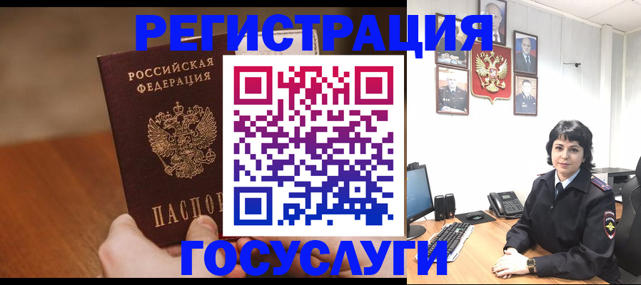 прописка штамп в Йошкар-Оле