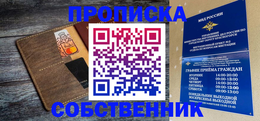 временная регистрация надежно в Йошкар-Оле