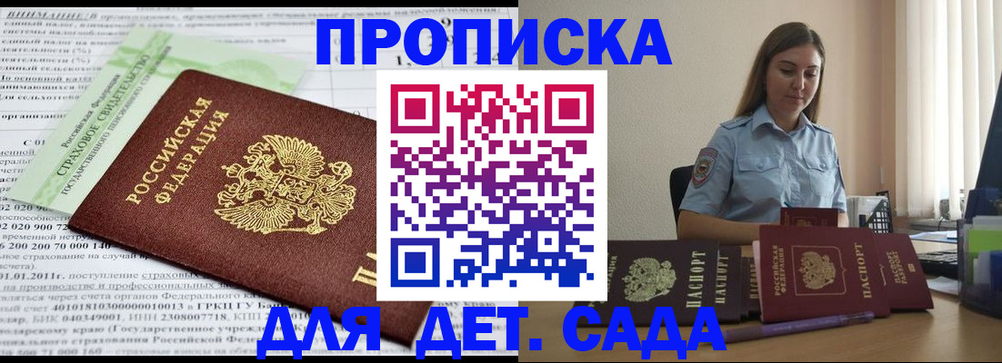 временная регистрация поиск в Йошкар-Оле